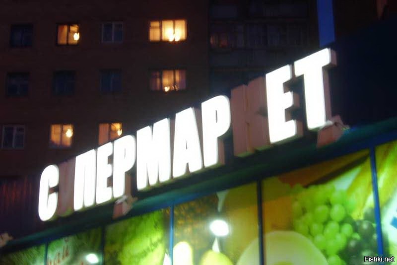 Из солянки
