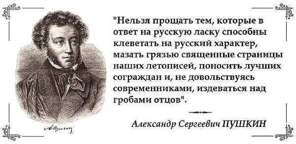 Нас вырастили на русской литературе. Поэтому мы любим нашу Родину.