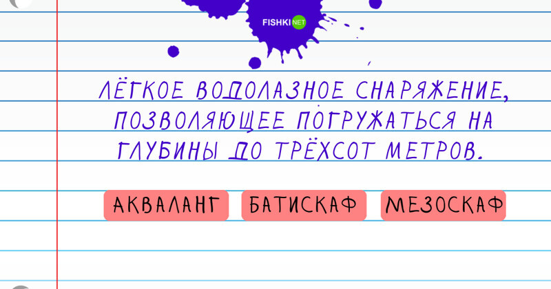 Непростой тест, предназначенный для настоящих эрудитов (12 вопросов)