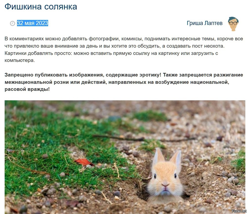 Что это за дата