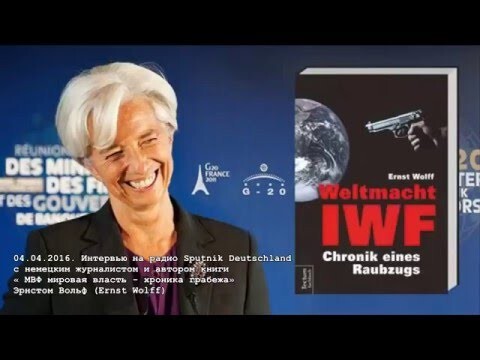 Эрнст Вольф «Панамские бумаги»: кому это выгодно?