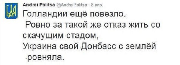 На Украине хотят ввести визовый режим с Нидерландами