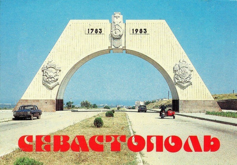 Севастополь в 1988 году