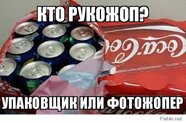 Кто рукожоп?