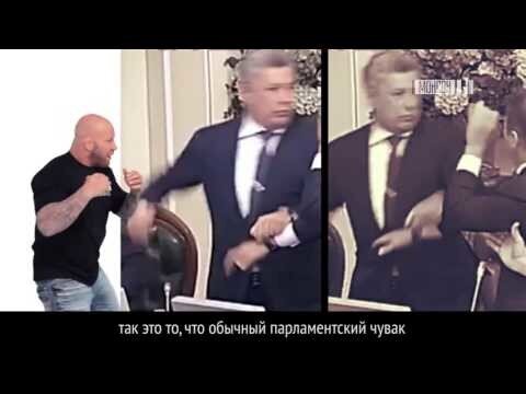 MMA в раде Украины