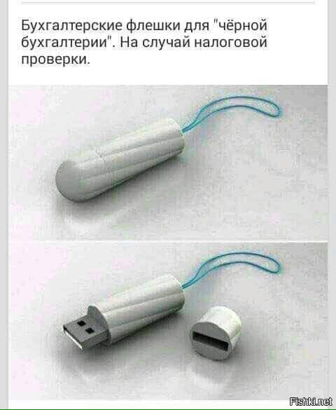 Из солянки