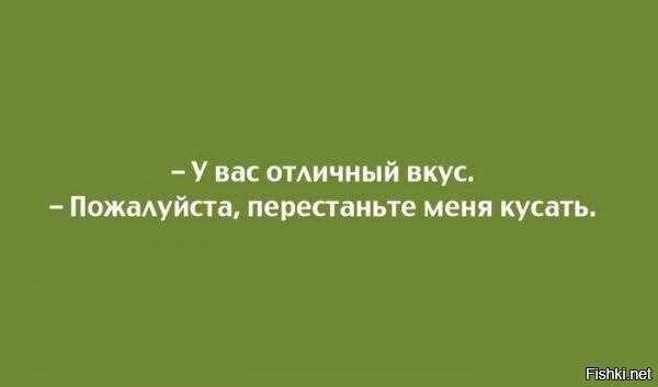 Из солянки