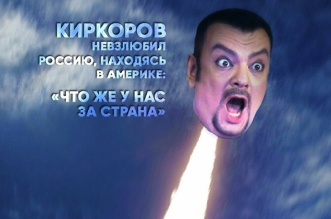 Киркоров невзлюбил Россию, находясь в Америке: «Что же у нас за страна такая?»