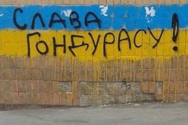 ТЯЖЁЛОЕ УКРАИНСКОЕ ПОХМЕЛЬЕ
