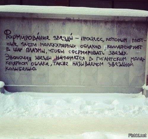 Чертовы вандалы