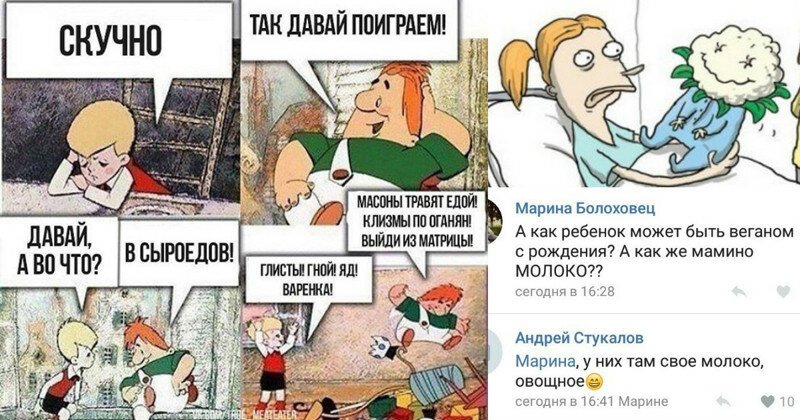  Они просто на всю голову сыроеднутые!