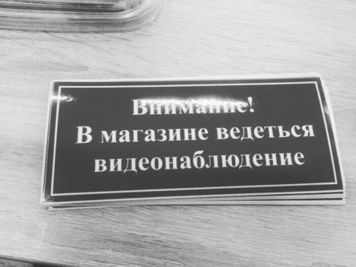  17 потешных объявлений И вывесок, которые заставят рыдать учителей русского языка И лингвистов