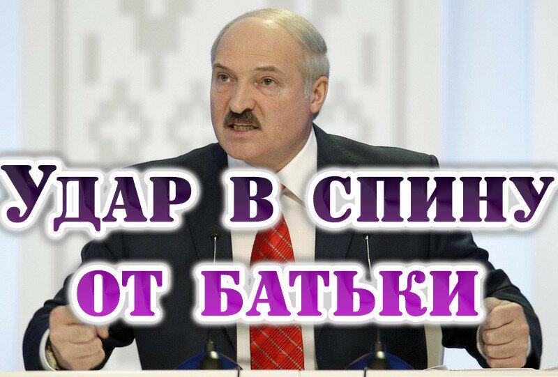 Батька жжёт не по-детски! Лукашенко разъяснил почему недоволен Путиным и российской нестабильностью