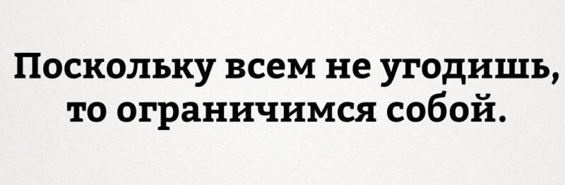 Мысли о современной жизни в картинках