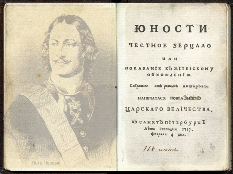 «По столу не колобродить». Правила первой книги светского этикета