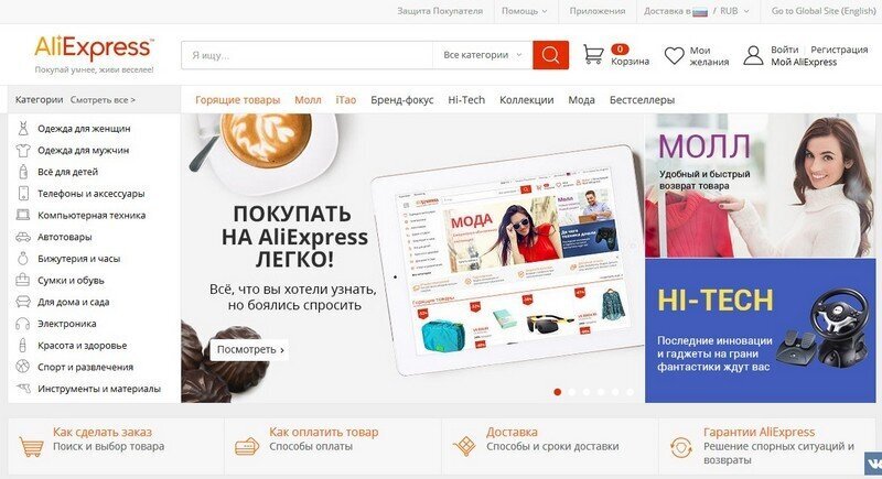 AliExpress ограничил бесплатную доставку посылок в Россию
