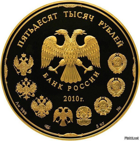 В России существует 50 000 рублей одной монетой