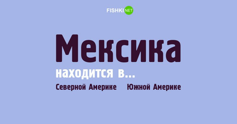  Нетривиальный страноведческий тест