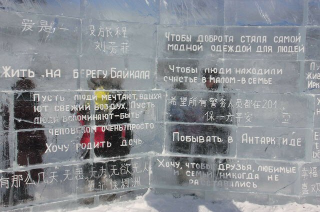 Ледяные книги желаний, или Как выглядит "библиотека чудес" на озере Байкал