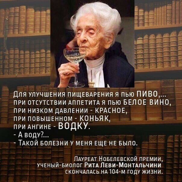  Рита леви-монтальчини