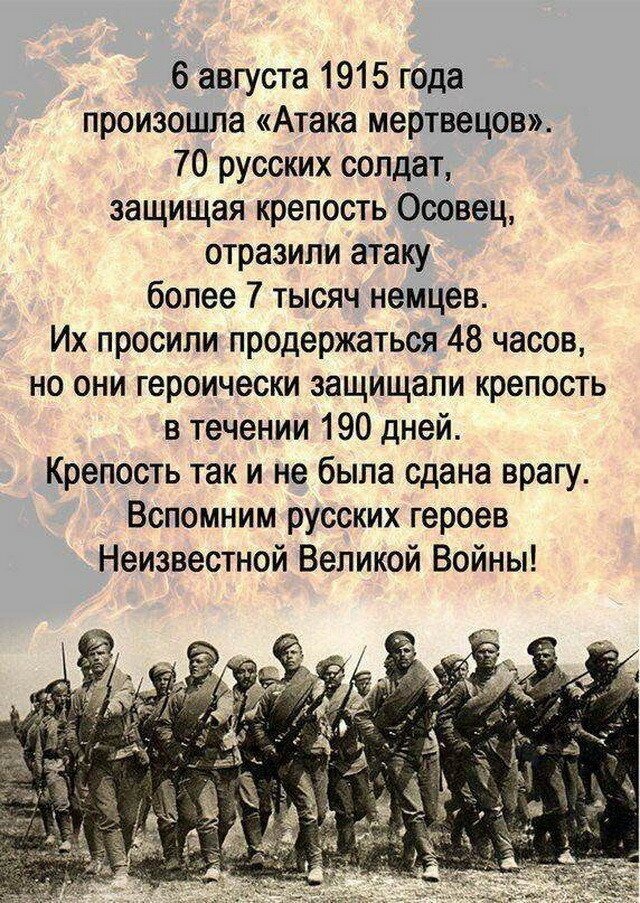 70 русских против 7000 немцев.Война, не ставшая Отечественной