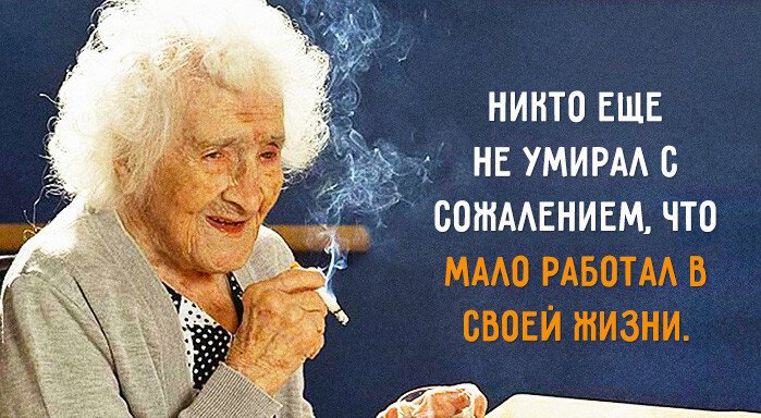 Жизненные советы от людей старше 60