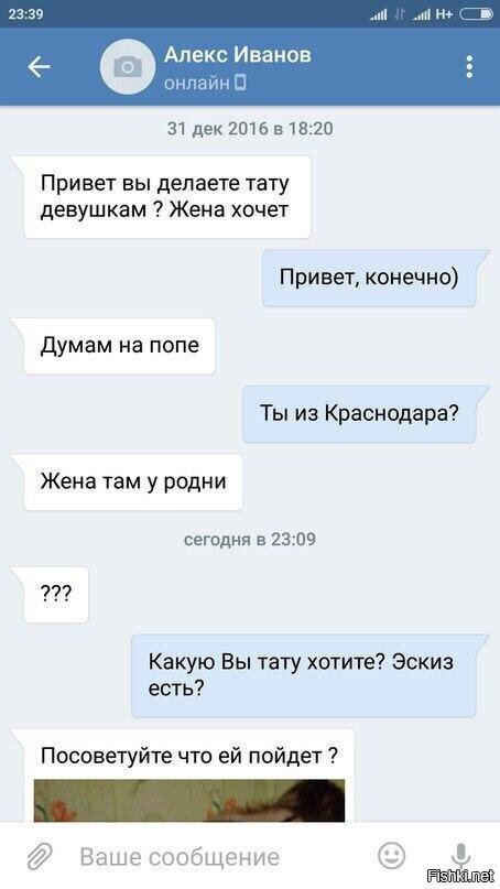 Тату мастер