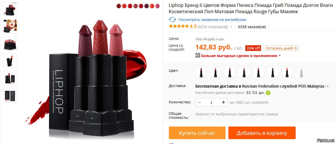 На 8 марта)