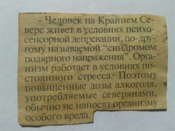 Суровые условия севера