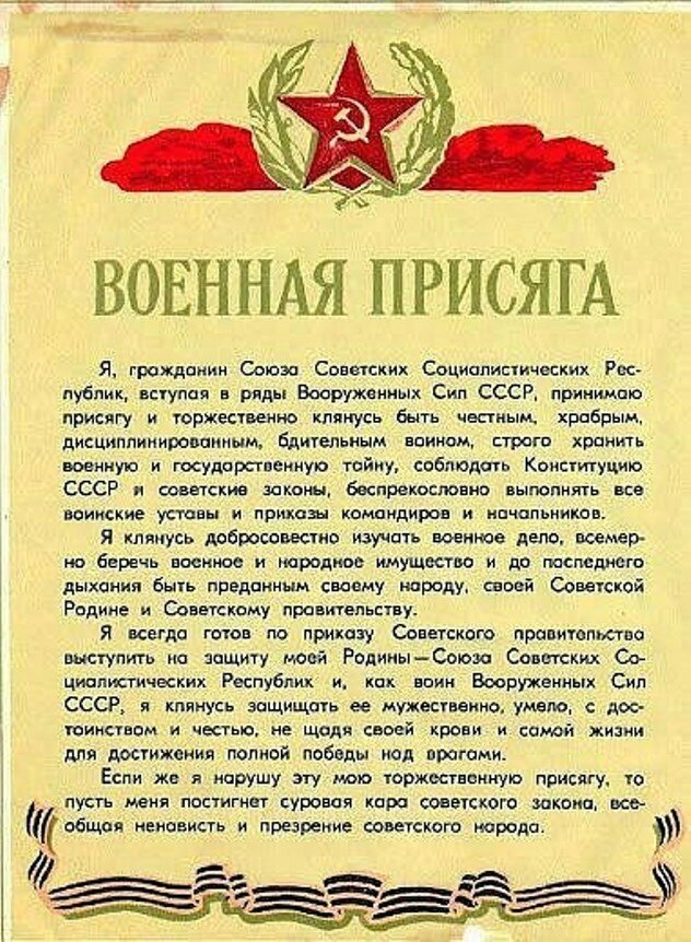 С днем Советской Армии!