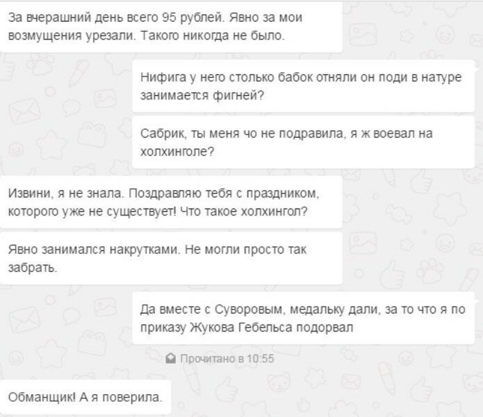 Как я сегодня выпросил поздравление у своей подруги в соцсети