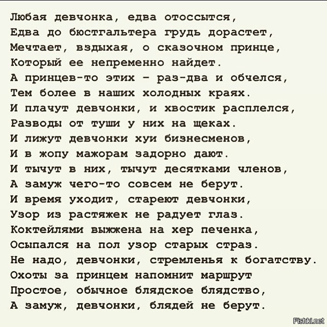 Из солянки