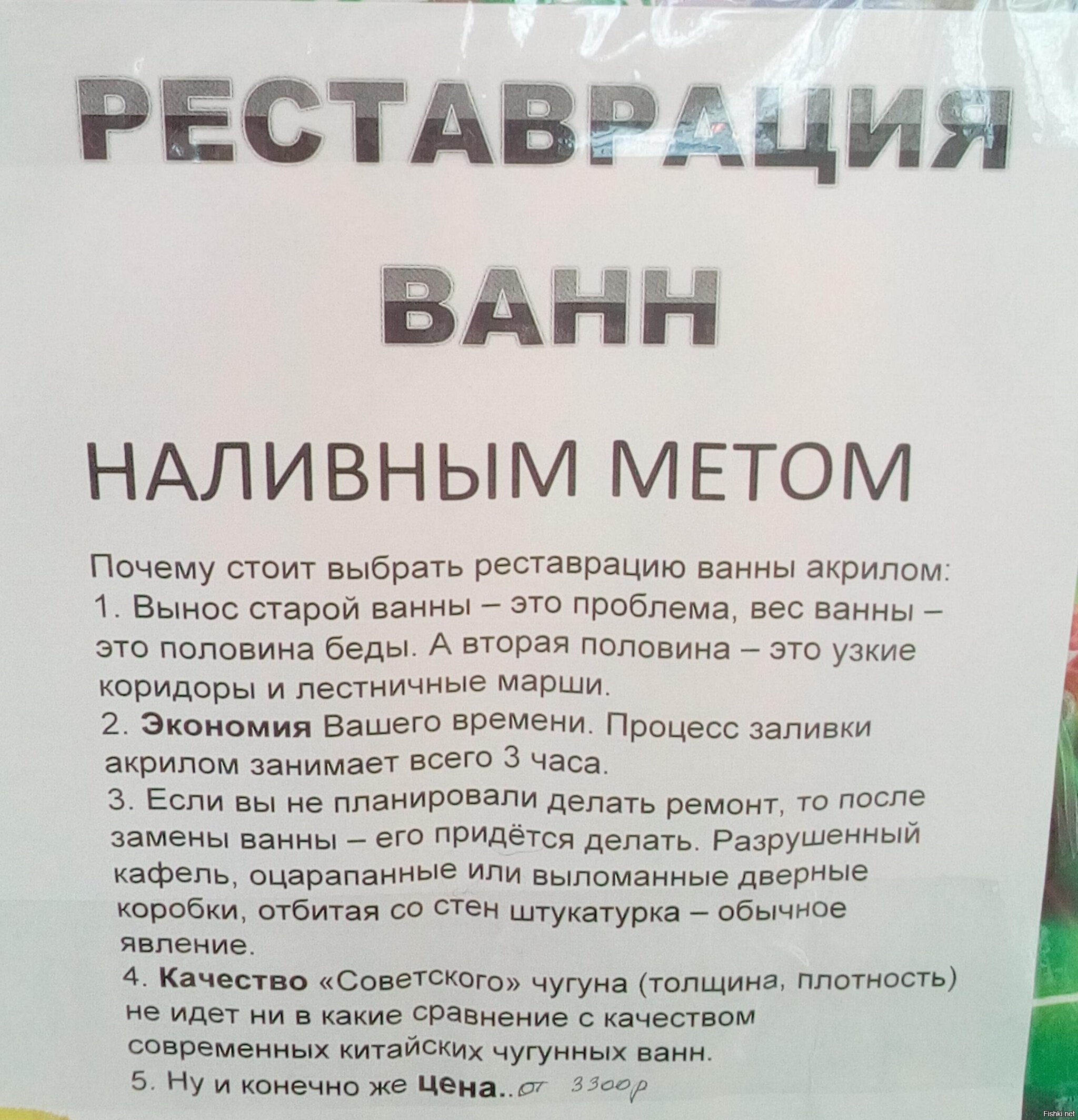 Увидено сегодня
