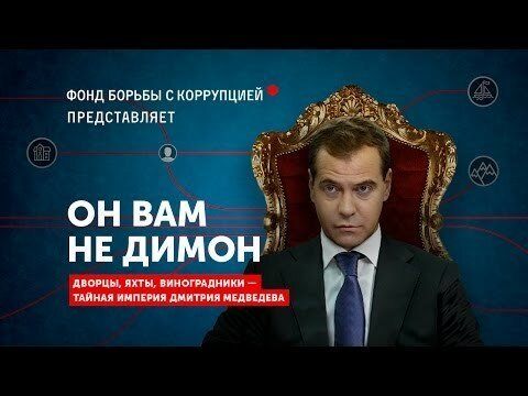 Немного правды о Димоне