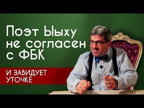 Ыыху впрягся за Димона