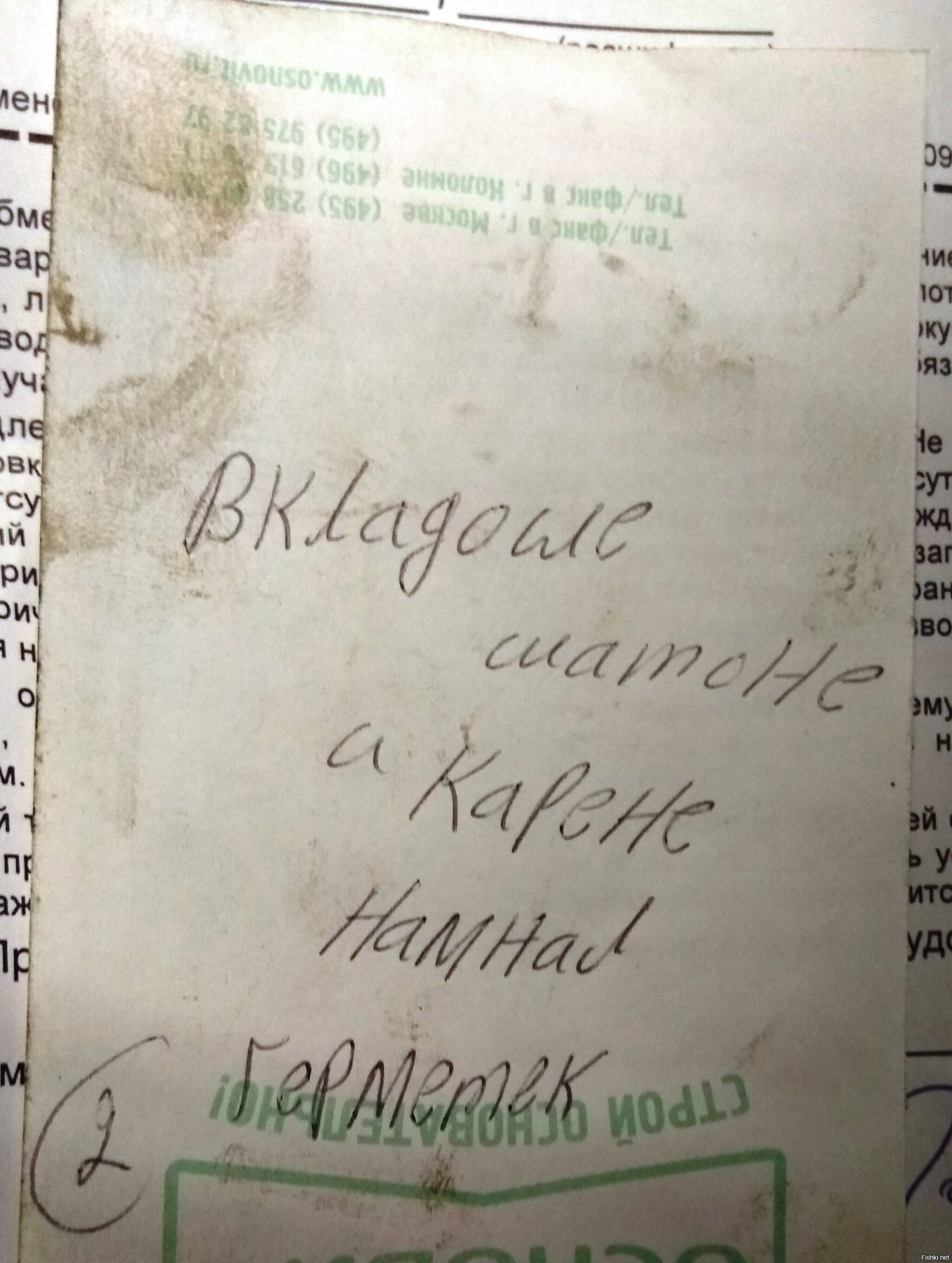 Список запчастей для ремонта 