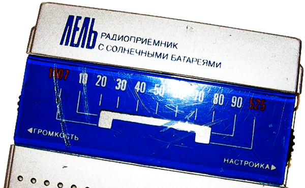 Радиоприёмник с солнечной батареей «Лель РП-402»