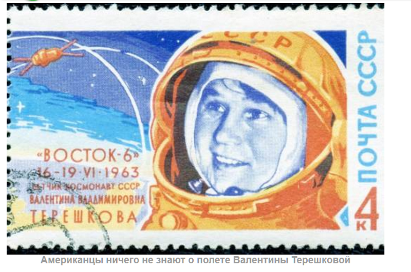Жители США считают свою соотечественницу первой женщиной-космонавтом