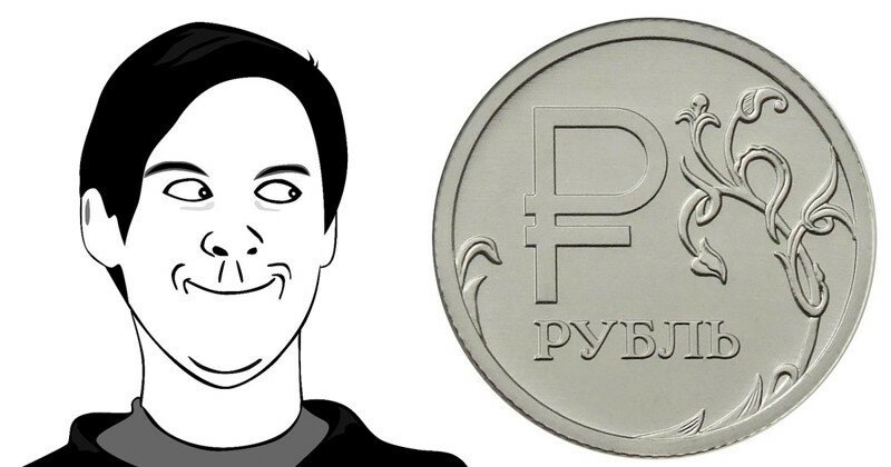 Вы даже не догадываетесь о том, что можно купить всего за один рубль
