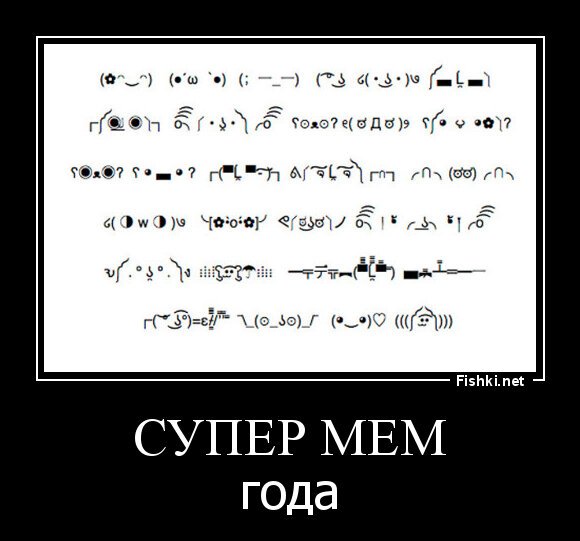 Супер мем