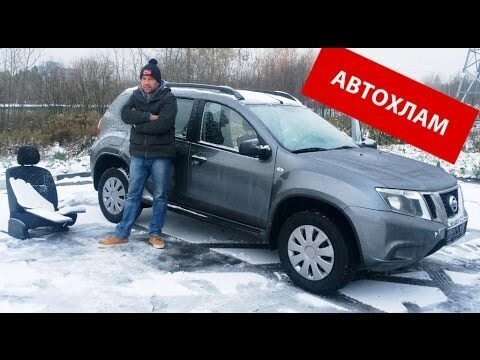 Автохлам рекомендованный официальным дилером!