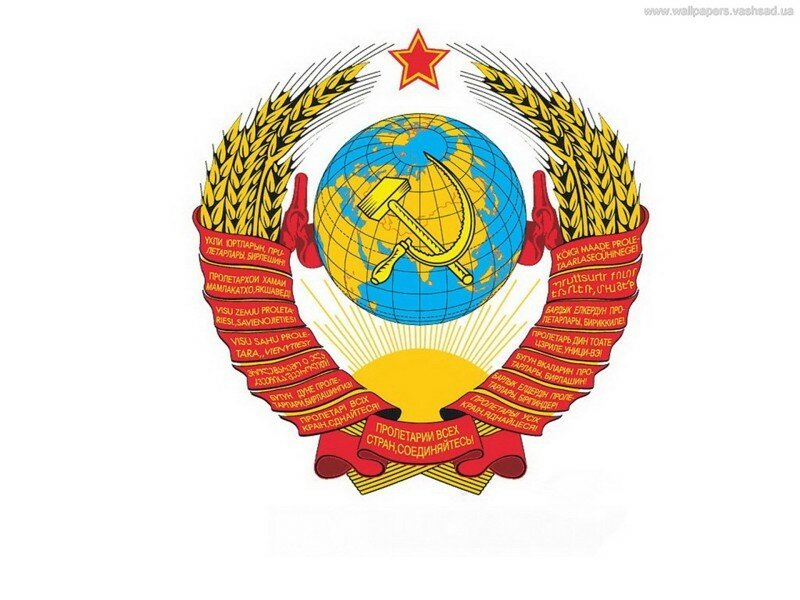 Герб Союза Советских Социалистических Республик