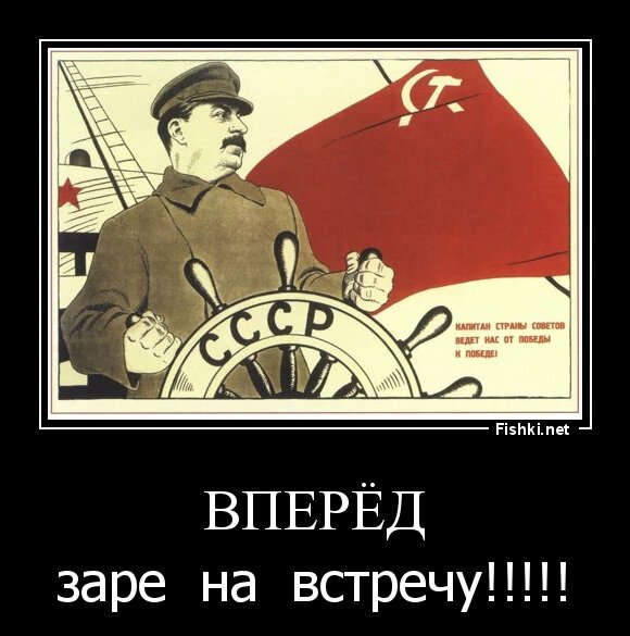 ВПЕРЁД