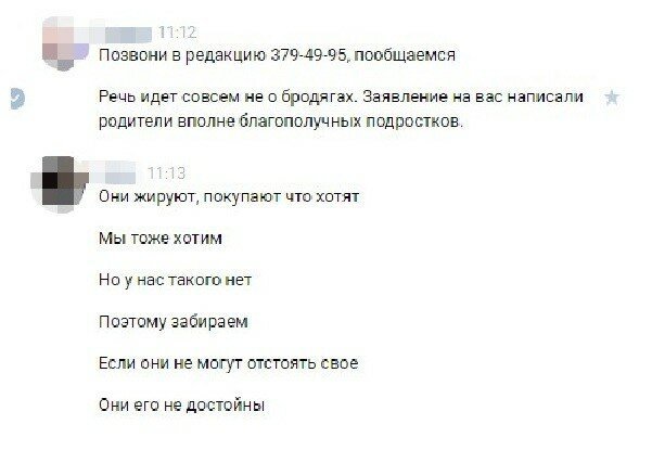 Нападают на людей по приколу: "Они жируют, покупают, что хотят. Мы тоже хотим"