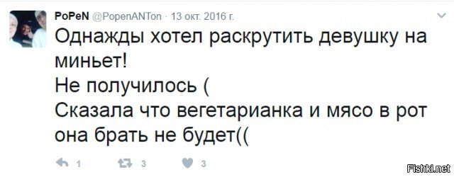 Из солянки