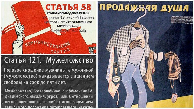 Экзотические статьи уголовного кодекса в СССР