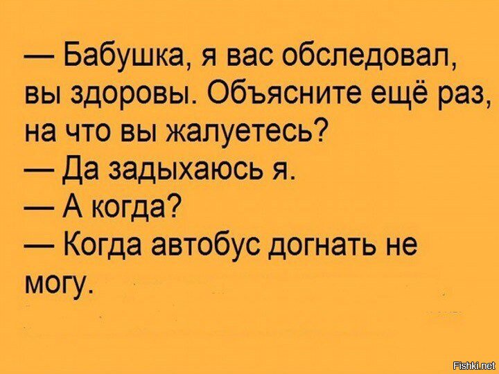 Из солянки