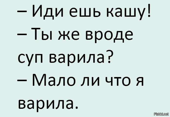 Из солянки