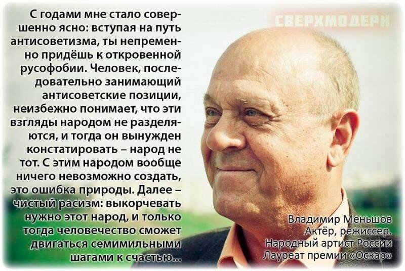 Антисоветизм и русофобия "нашего" телевидения
