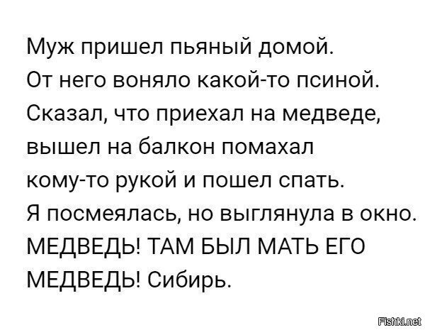 "Спасибо, что прикрыл, Потапыч